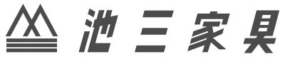 池三家具店